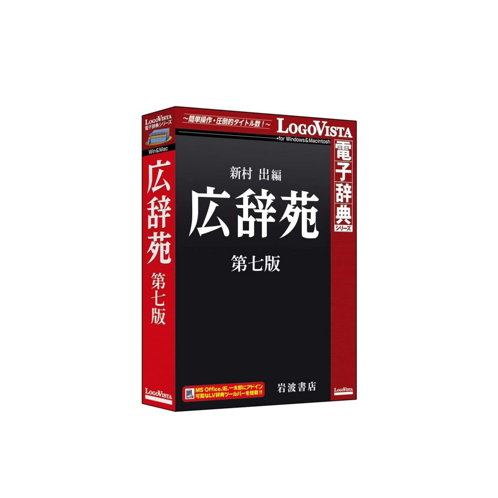 ロゴヴィスタ 広辞苑 第七版 | SoftBank公式 iPhone/スマートフォン