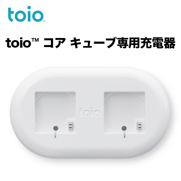 toio(トイオ) toioバリューパック トイオ・コレクション 同梱版