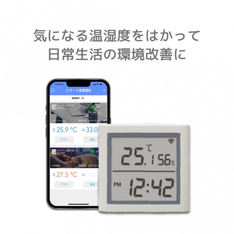 お得なセット】smalia スマート温湿度計+スマートリモコン | 【公式