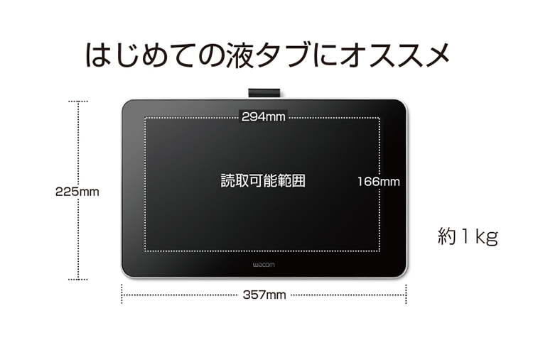 DTC133W0D Wacom One 液晶ペンタブレット13 | 【公式】トレテク