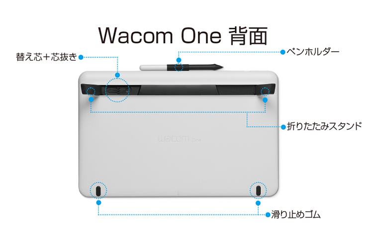 DTC133W0D Wacom One 液晶ペンタブレット13 | 【公式】トレテク