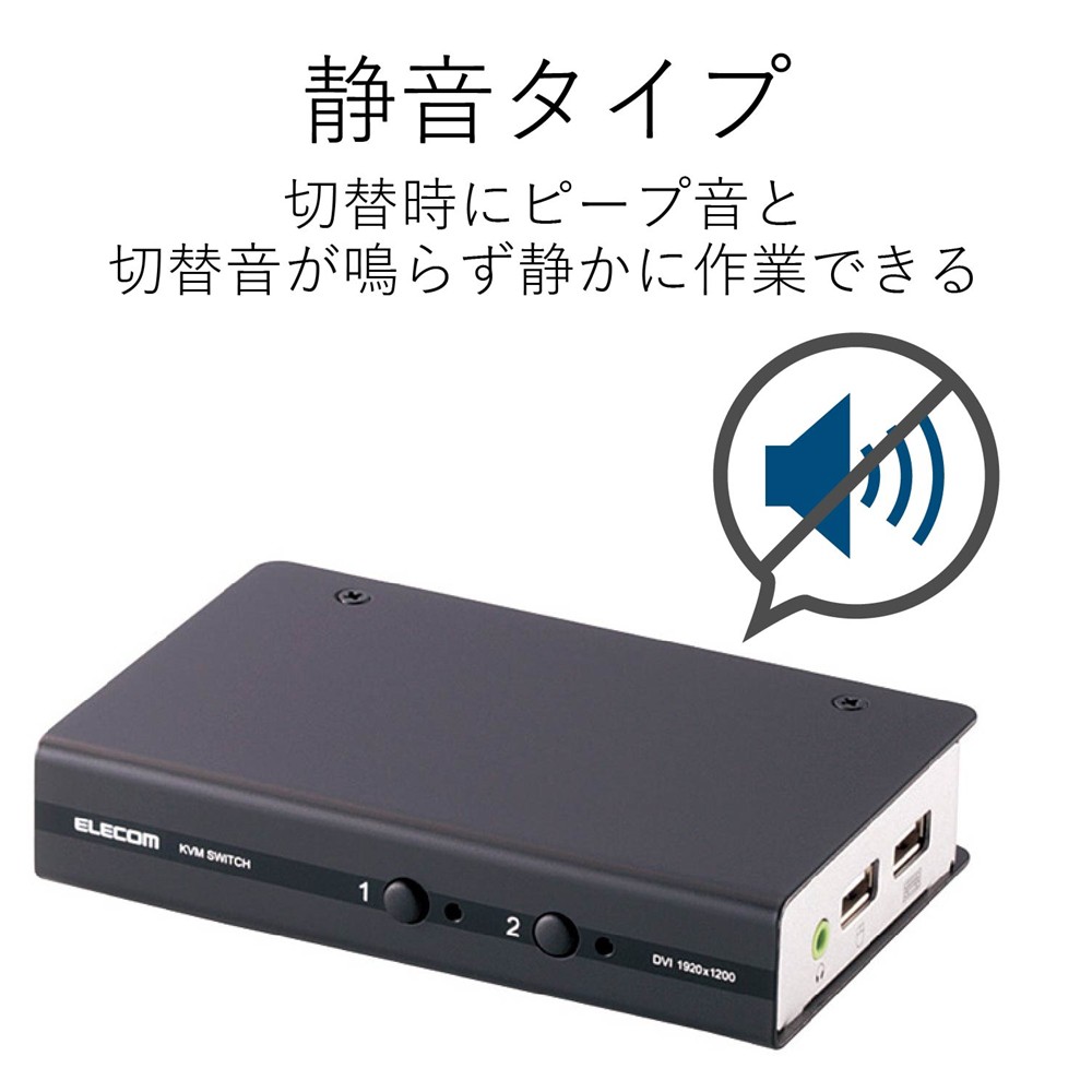 エレコム ELECOM パソコン切替器/DVI対応/BOX型/2ポート KVM-DVHDU2 ...