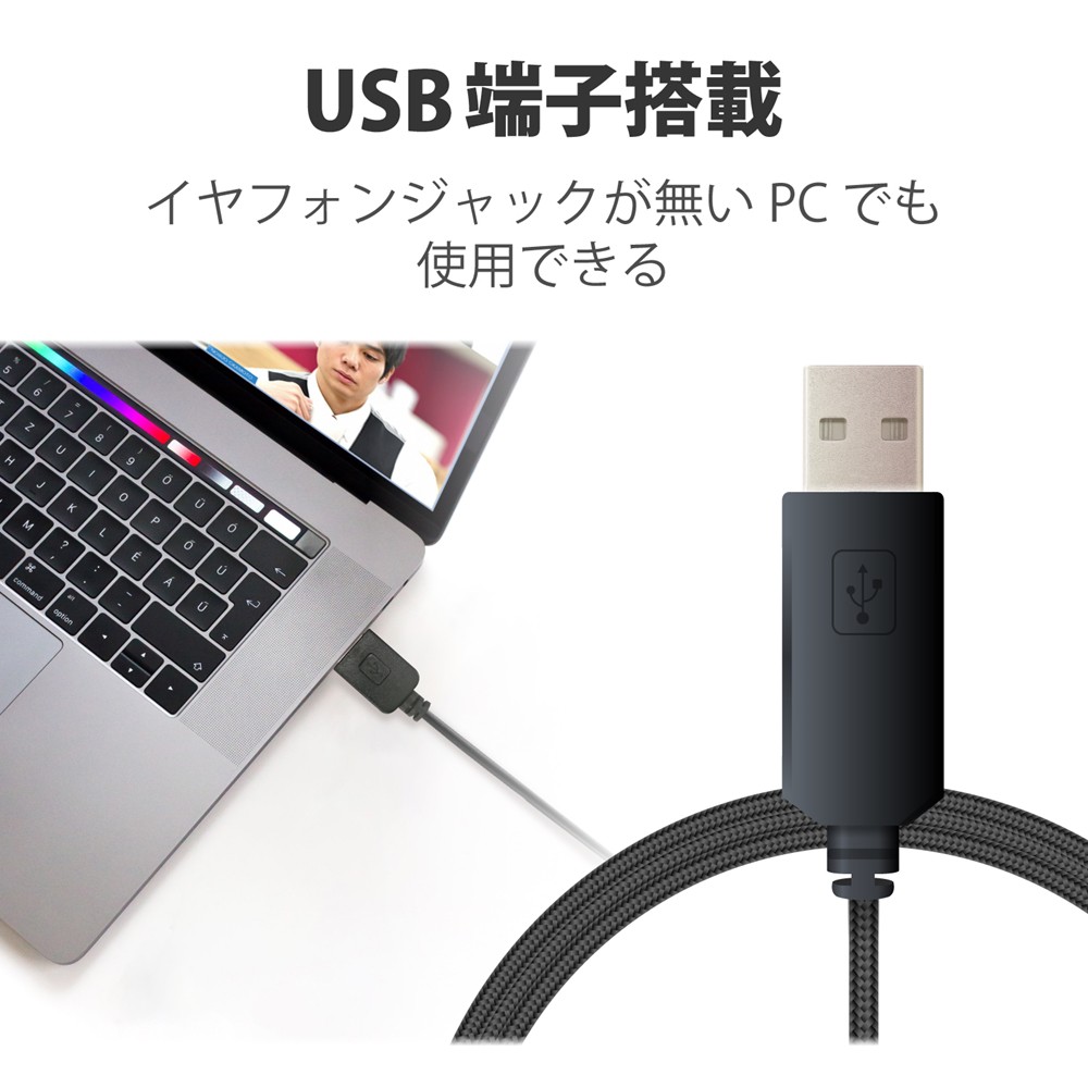 USBヘッドセットマイクロフォン/両耳オーバーヘッド/1.8m/ブラック | SoftBank公式  iPhone/スマートフォンアクセサリーオンラインショップ