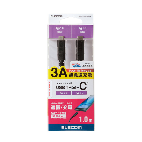 エレコム ELECOM スマホ用USBケーブル/USB3.1(Gen1)(C-C)/認証品/1.0m/ブラック |  スマート家電／IoTを進めるならトレテク公式通販サイト