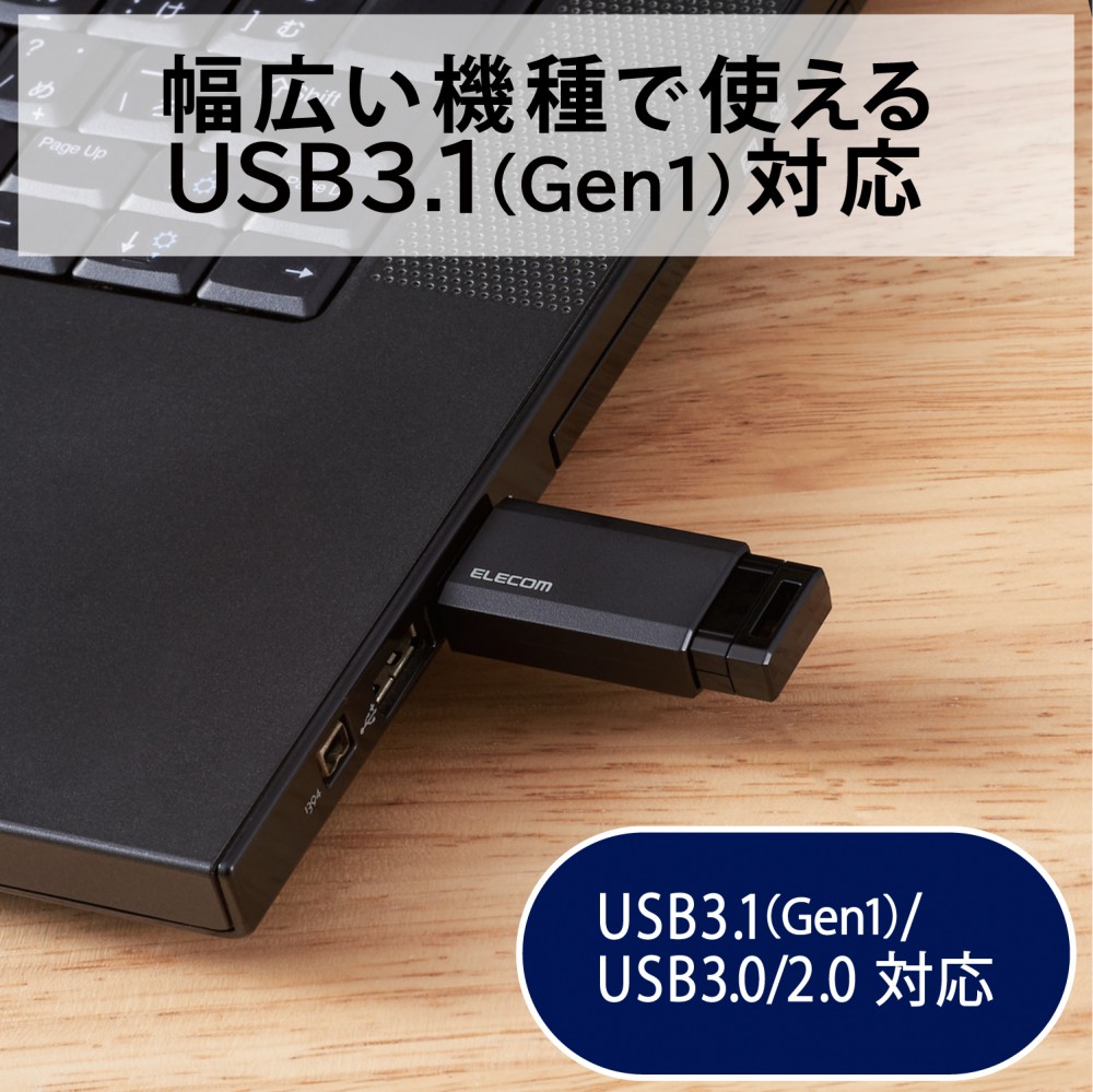 エレコム ELECOM USBメモリ/USB3.1 Gen1/ノック式/オートリターン機能/128GB/ブラック |  【公式】トレテク！ソフトバンクセレクション オンラインショップ - SoftBank SELECTION