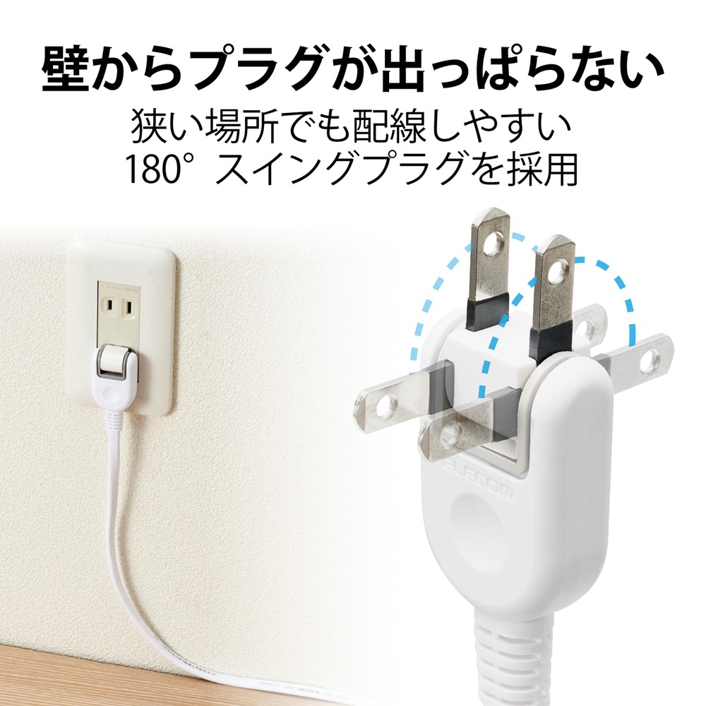 エレコム ELECOM シャッタータップ/4個口/3m/ホワイト T-ST02-22430WH