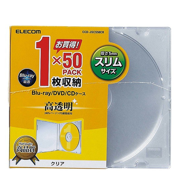 エレコム ELECOM CD/DVDスリムプラケース/1枚収納/50パック/クリア | スマート家電／IoTを進めるならトレテク公式通販サイト