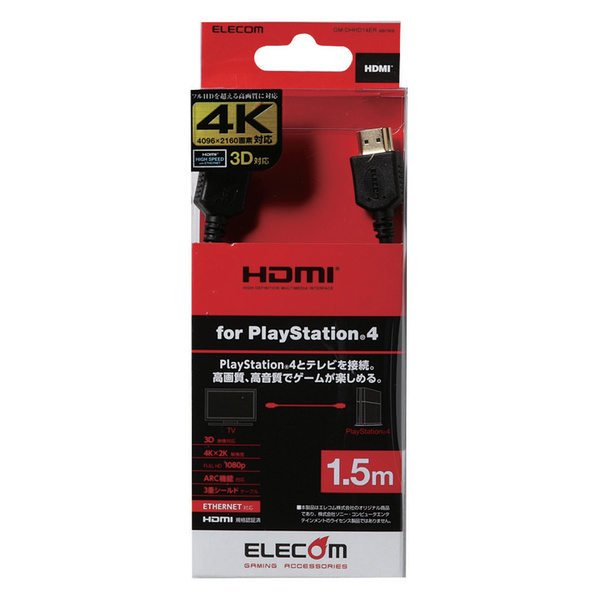 エレコム HDMIケーブル PS4向 Ver1.4 イーサネット+3D映像対応 1.5m