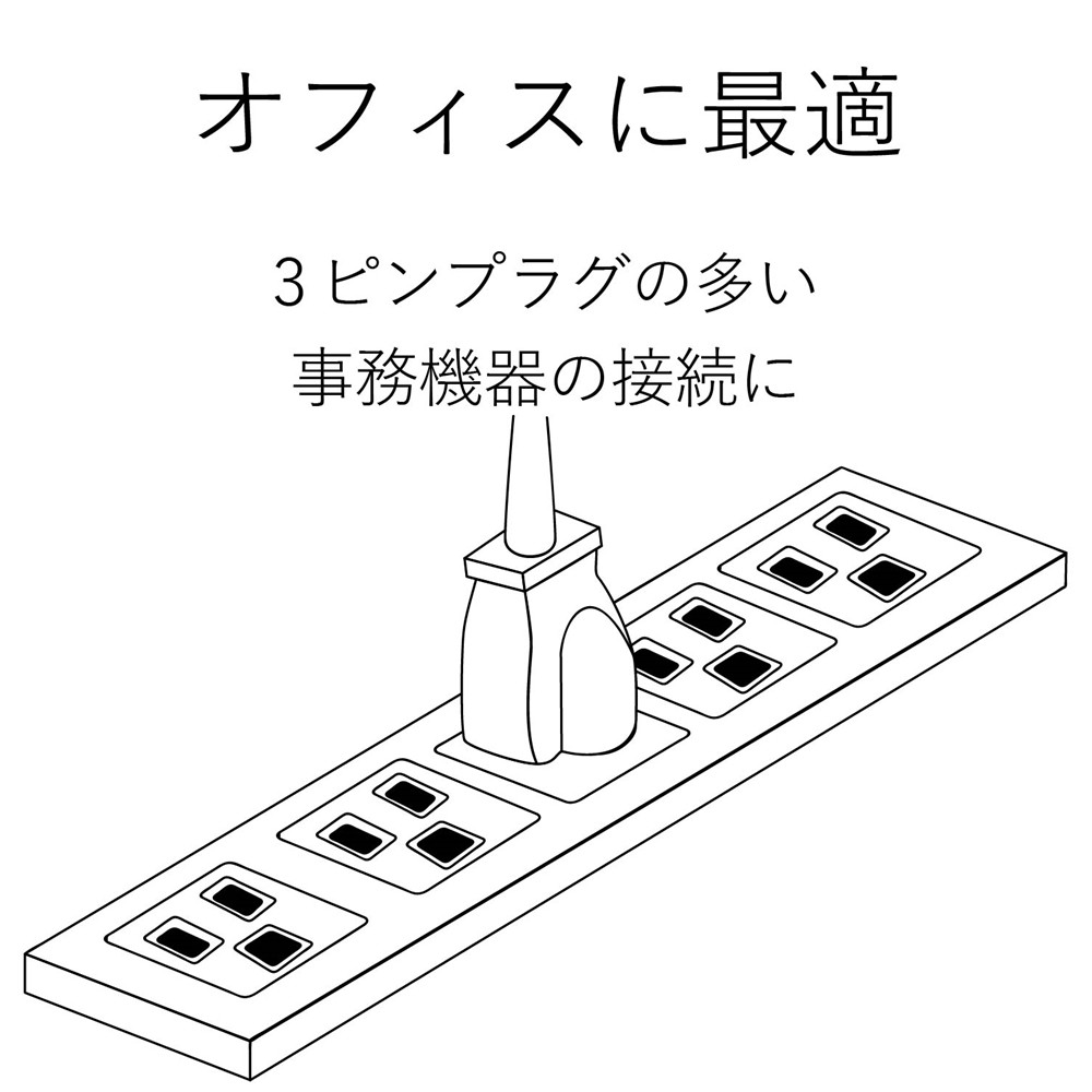 エレコム ELECOM OAタップ/3P/7個口/マグネット/抜け止め/スイッチ/2m