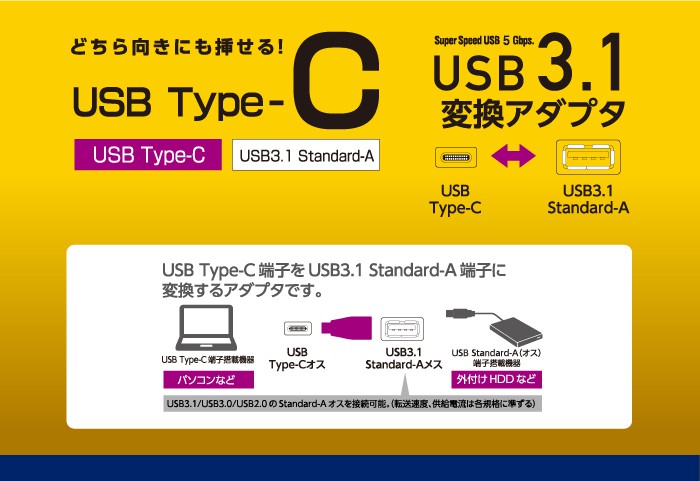 エレコム ELECOM USB/Type-C変換/アダプタ/ブラック | 【公式