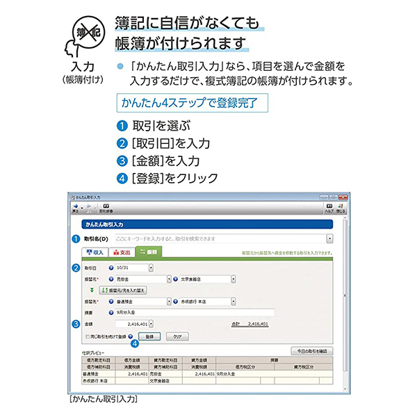 やよいの青色申告 22 通常版＜電子申告(e-Tax)対応＞ 確定申告ソフト | SoftBank公式  iPhone/スマートフォンアクセサリーオンラインショップ