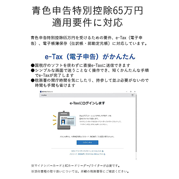 やよいの青色申告 22 通常版＜電子申告(e-Tax)対応＞ 確定申告ソフト | SoftBank公式  iPhone/スマートフォンアクセサリーオンラインショップ