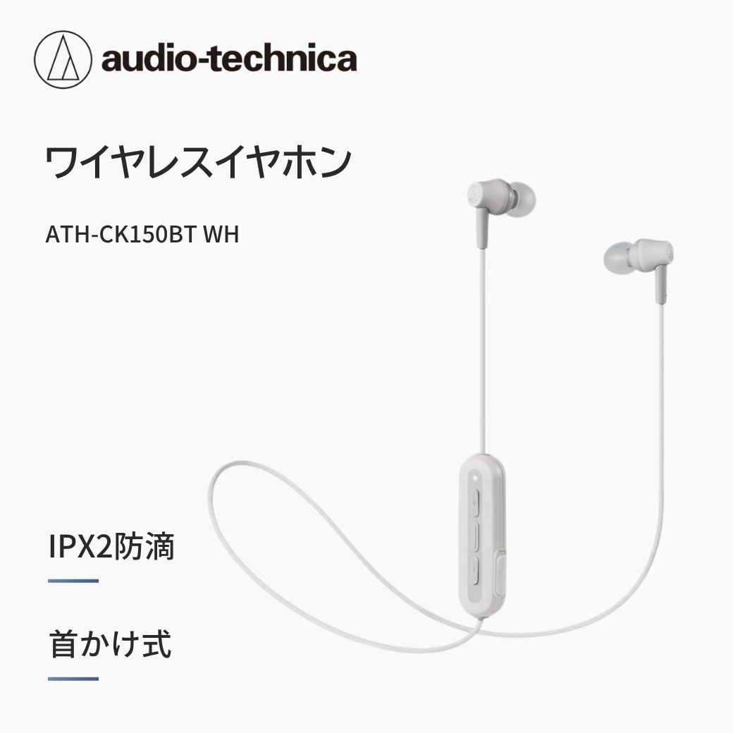 audio-technica ワイヤレスヘッドホン ATH-CK150BT BL ブルー