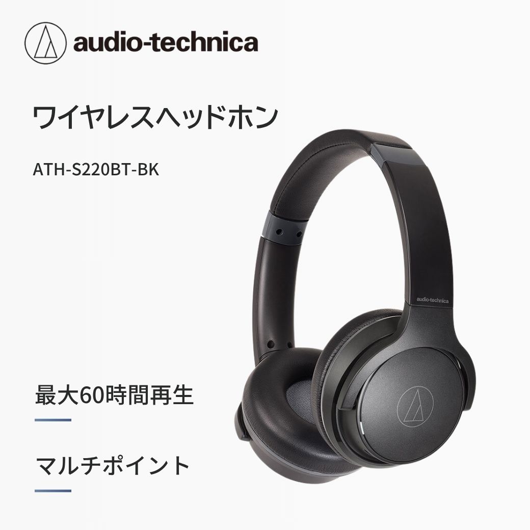 Audio-Technica ワイヤレスヘッドホン audio-technica ワイヤレスヘッドホン Bluetooth ブラック ATH-S220BT