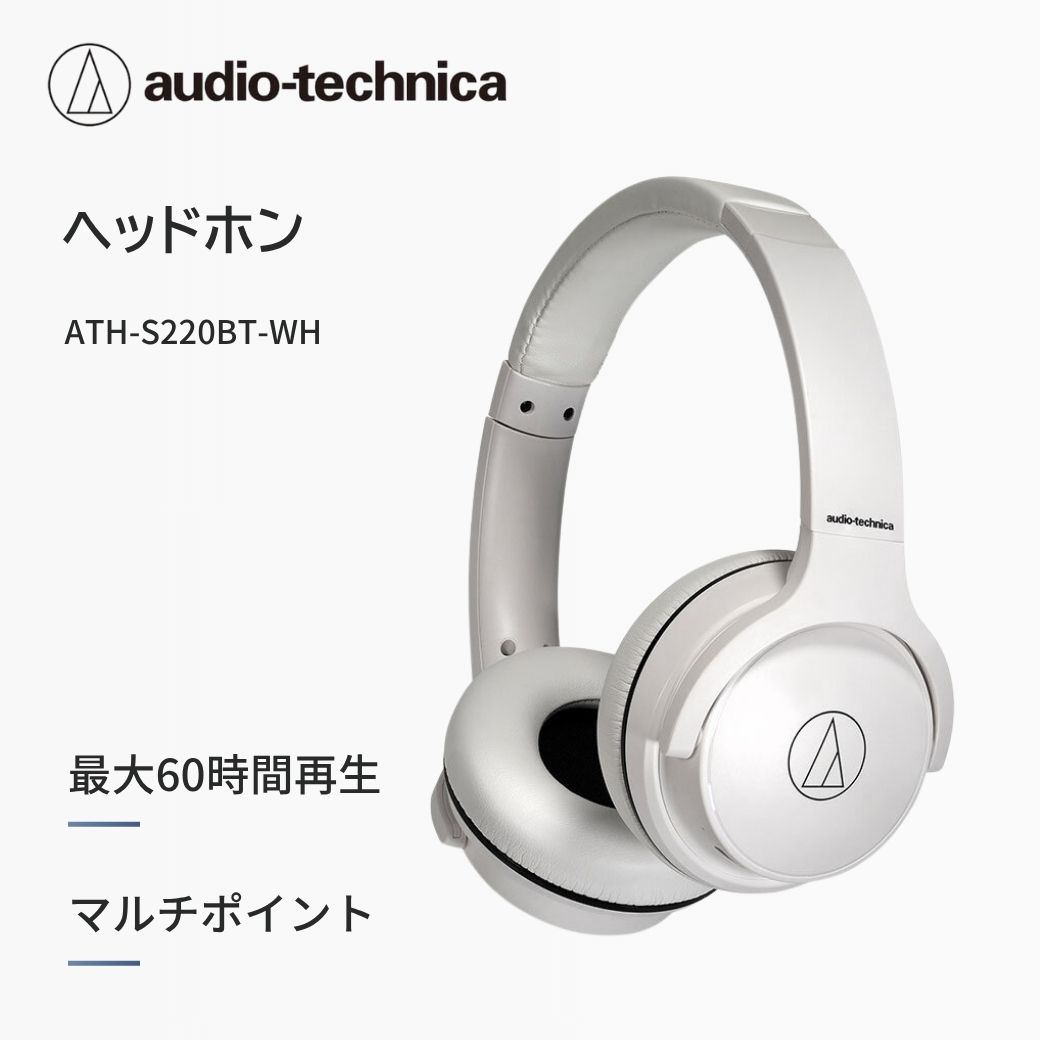 オーディオテクニカ ワイヤレスヘッドホン ATH-S220BT ホワイト