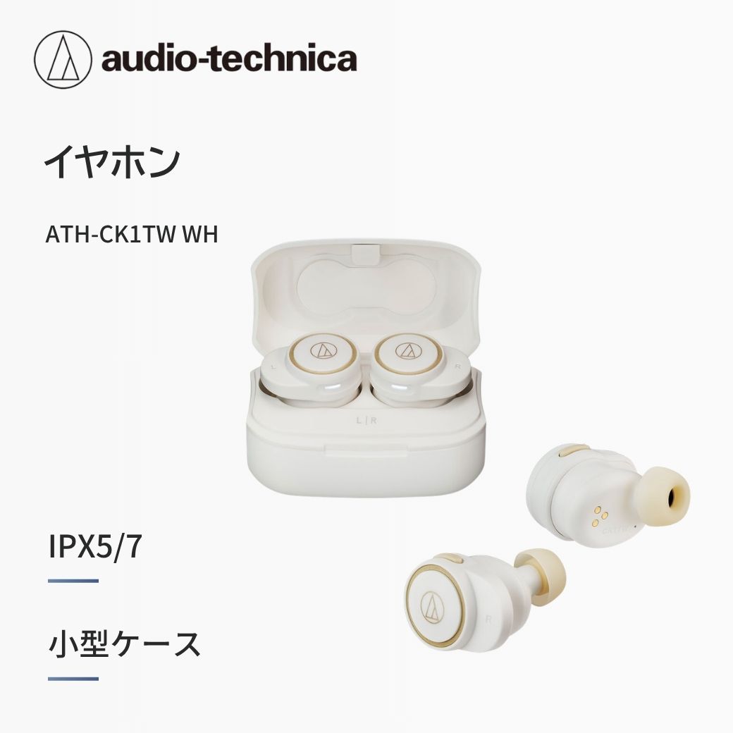オーディオテクニカ ワイヤレスイヤホン WH | スマホアクセサリー