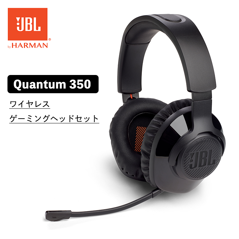 JBL Quantum 350 ワイヤレス ヘッドフォン JBLQ350WLBLK | 【公式