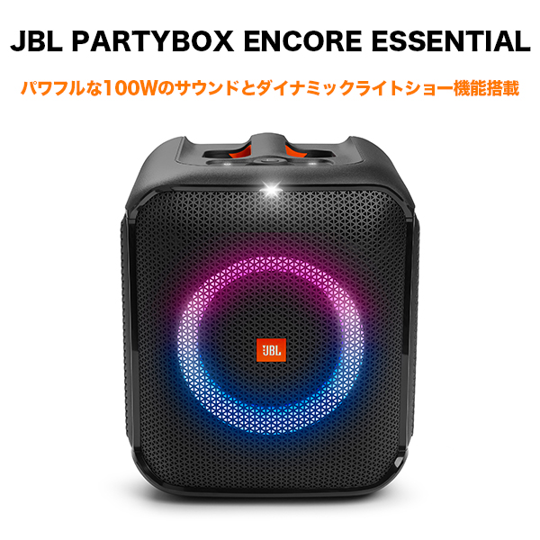 JBL PARTYBOX ENCORE ESSENTIAL ワイヤレス スピーカー 防滴 IPX4