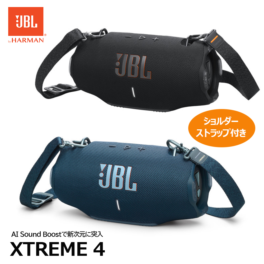 JBL XTREME 4 ポータブルBluetoothスピーカー エクストリーム 4 ショルダーストラップ付 防水/防塵機能IP67
