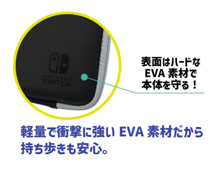 Nintendo Switch 専用 スマートポーチEVA ブラック×グレー | 【公式 ...