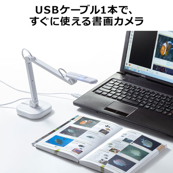 USB書画カメラ CMS-V46W | 【公式】トレテク！ソフトバンク