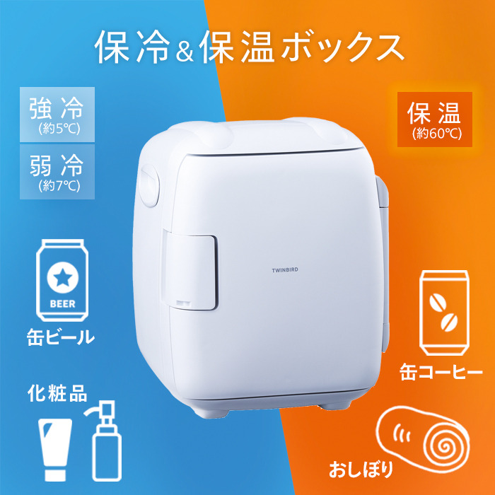 正規品爆買い TWINBIRD 2電源式コンパクト電子保冷保温ボックス D-CUBE