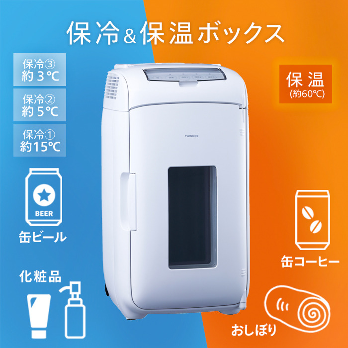 配送無料 HR-EB07W TWINBIRD ホワイト [2電源式ポータブル電子適温ボックス (13L)] 冷蔵庫・冷凍庫 