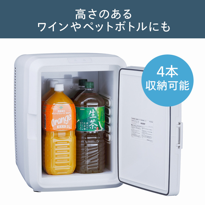 ツインバード ２電源式ポータブル電子適温ボックス 20L 自分専用の冷温