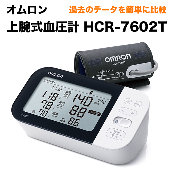 オムロン 手首式血圧計 HEM-6232T OMRON スマホアプリ対応 デジタル 