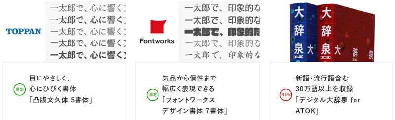 コンビニ受取対応商品】 一太郎2022 プラチナ ATOK 40周年記念版 特別優待版 fucoa.cl