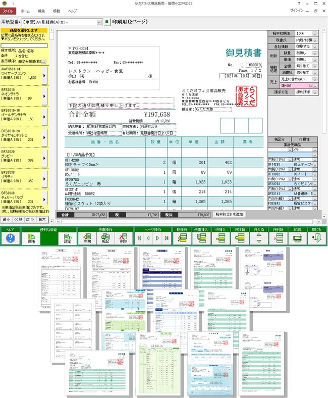 ＢＳＬシステム研究所 販売らくだプロ22 | SoftBank公式 iPhone/スマートフォンアクセサリーオンラインショップ