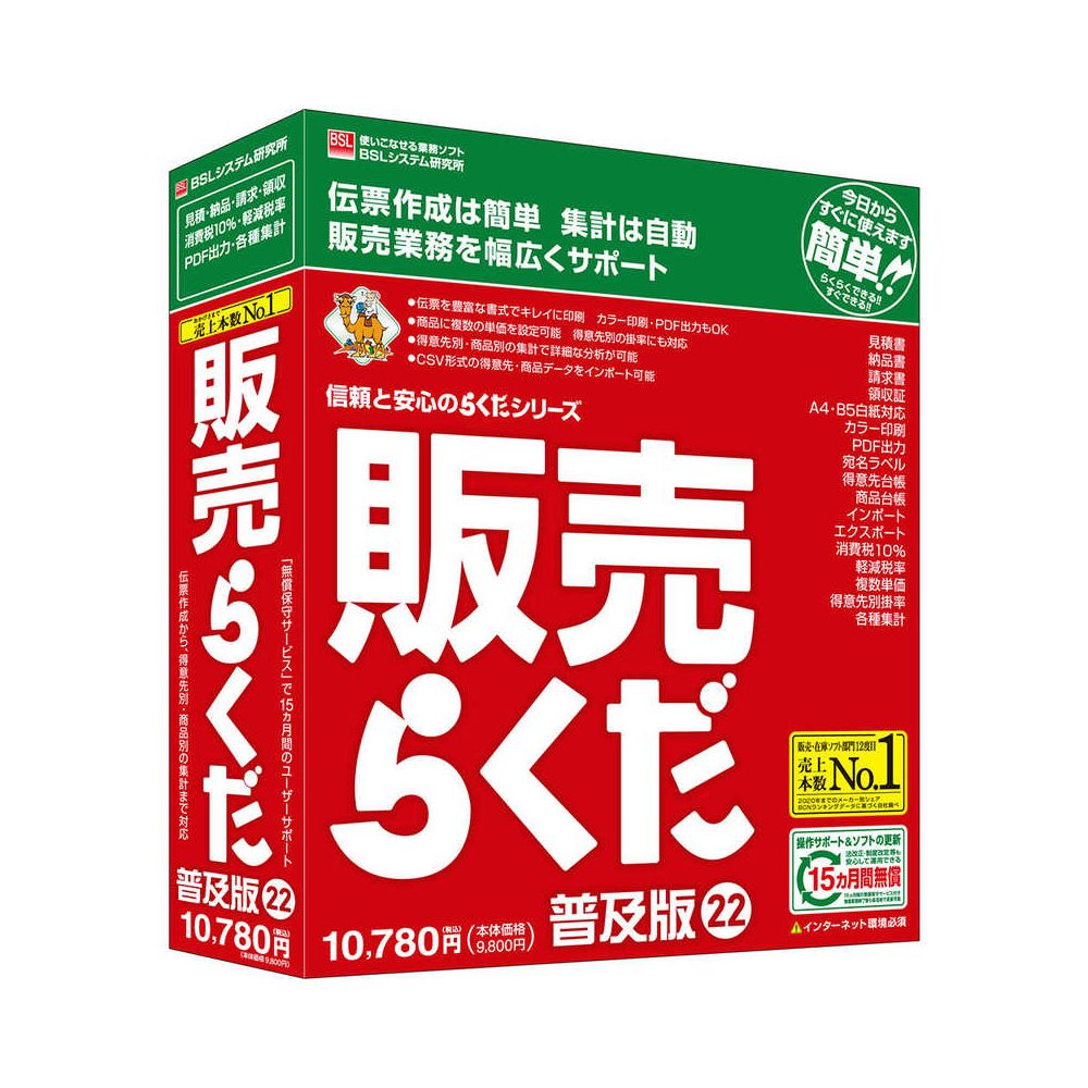 市場 弥生 弥生販売 22 2ユーザー プロフェッショナル