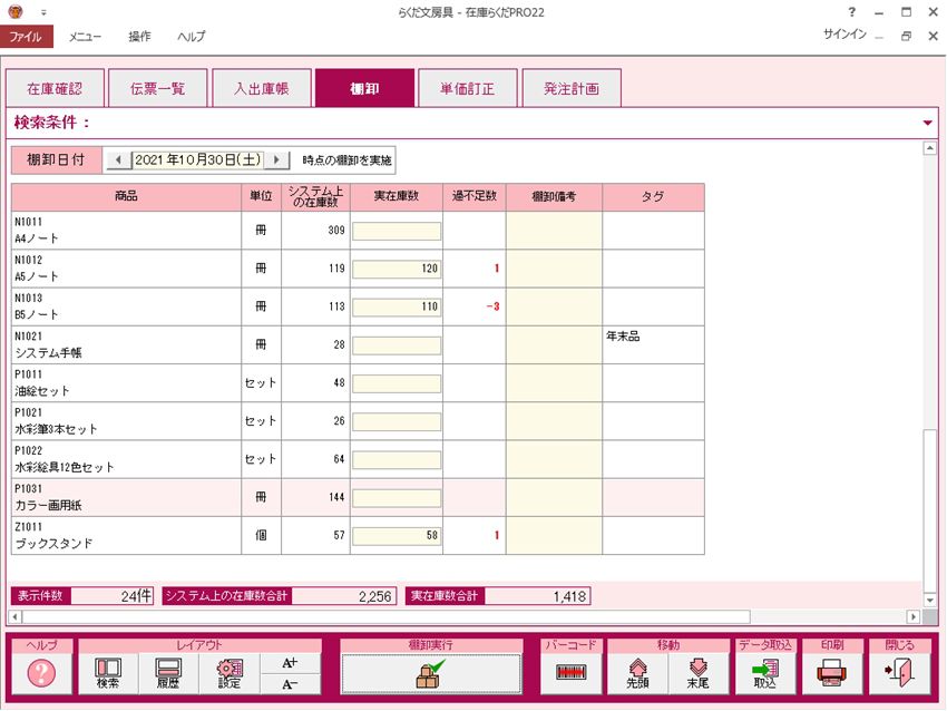 華麗 ＢＳＬシステム研究所 在庫らくだプロ22 fucoa.cl