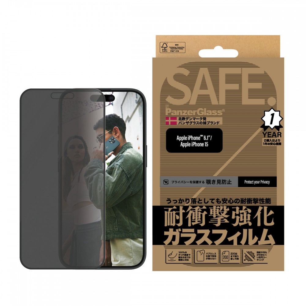 iPhone 16 SAFE. by PanzerGlass Privacy Screen Protector Ultra-Wide Fit JPN