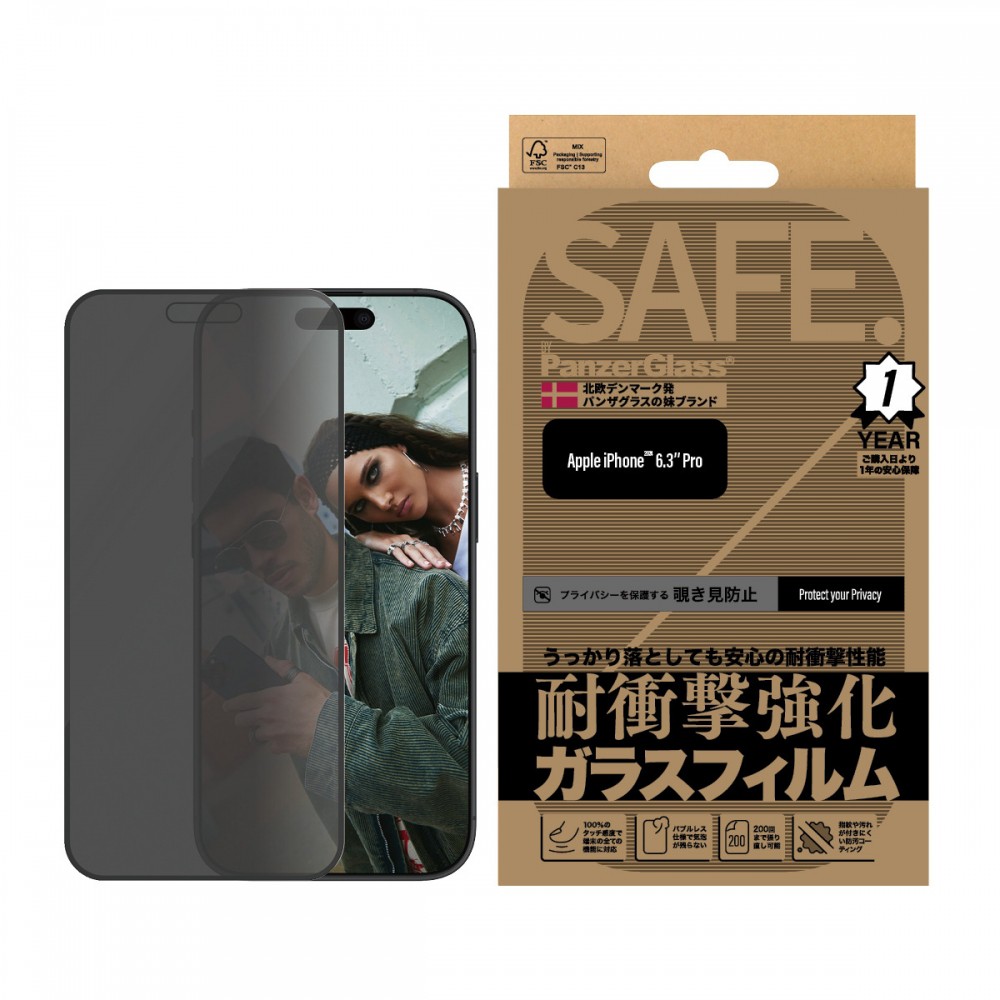 iPhone 16 Pro SAFE. by PanzerGlass Privacy Screen Protector Ultra-Wide Fit JPN