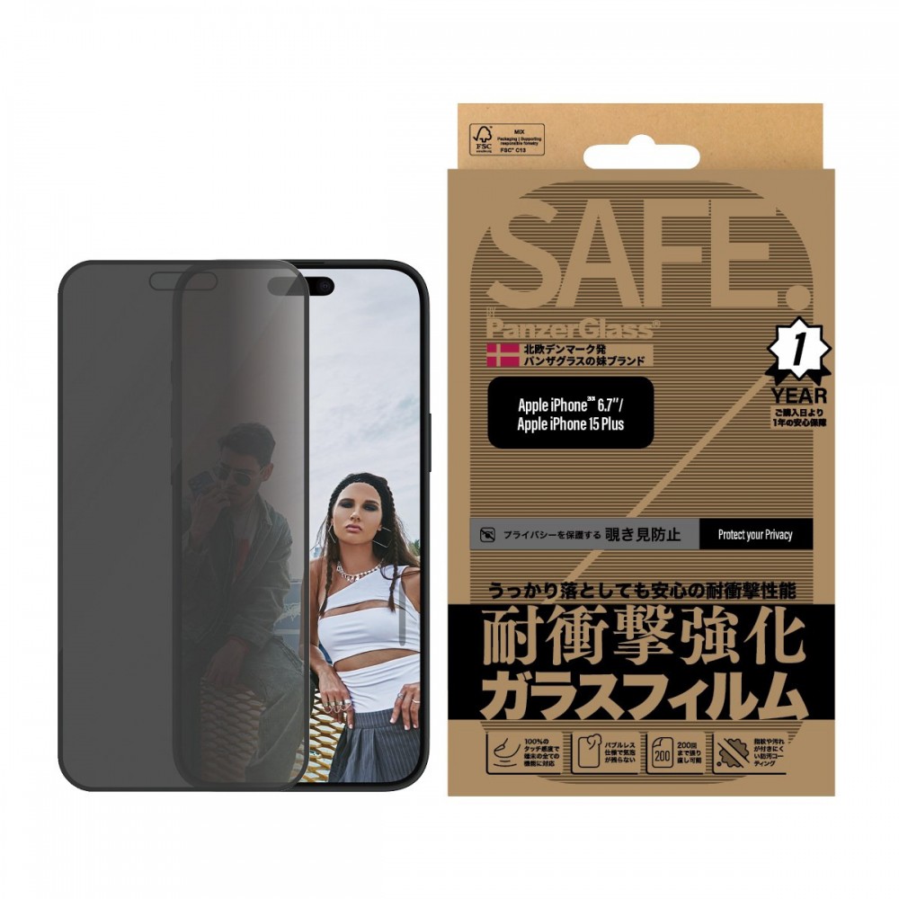 iPhone 16 Plus SAFE. by PanzerGlass Privacy Screen Protector Ultra-Wide Fit JPN