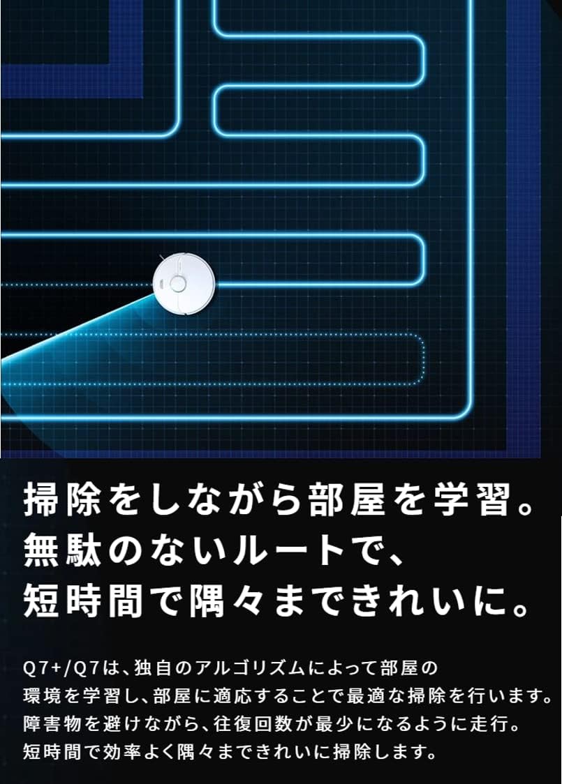 1,980円相当のプレゼント付】Roborock ロボロック Q7+ 白 Q7P02-04