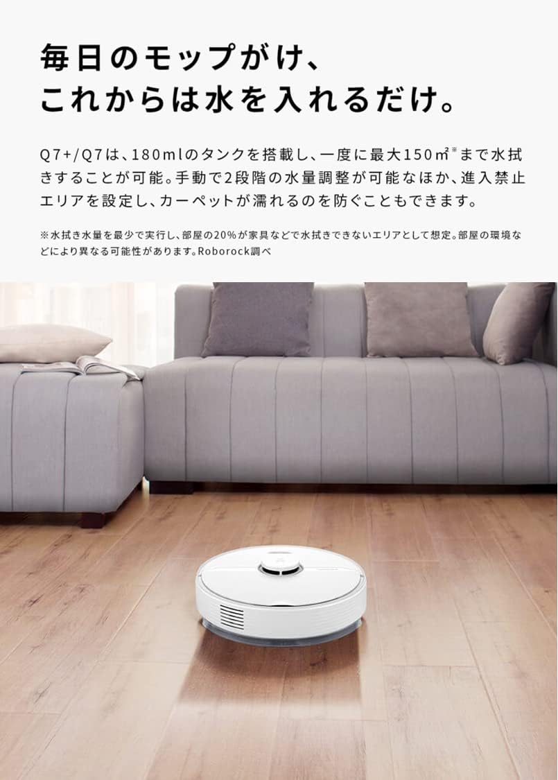 Roborock Q7+ 白(スマート自動ゴミ収集ドッグ付きモデル)