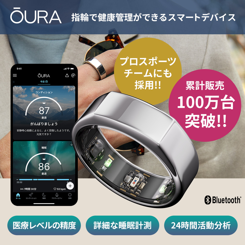 Oura Ring オーラリング 新型 第3世代 ヘリテージ スマート