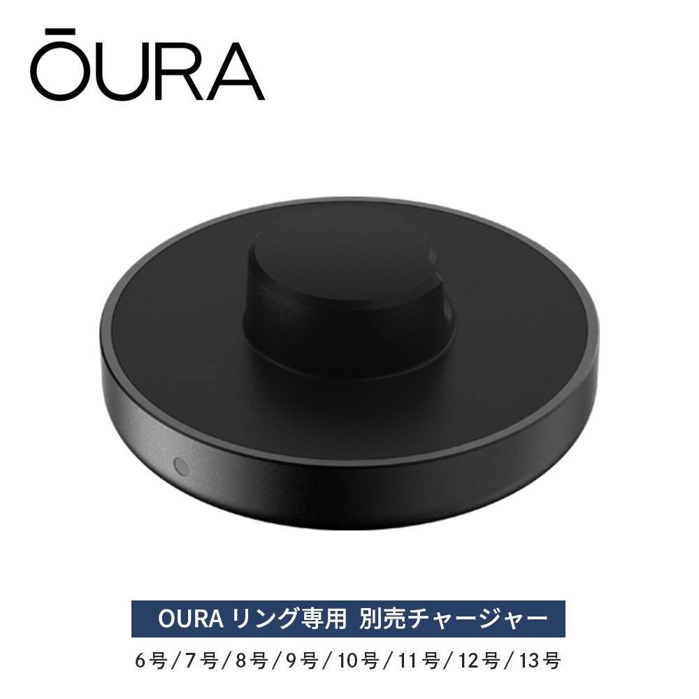 Oura Ring 充電器 オーラリング 第3世代 6号～13号 2台目 Gen3 Horizon Heritage 高精度 睡眠分析 豊富な計測項目 iPhone ヘルスケア連携