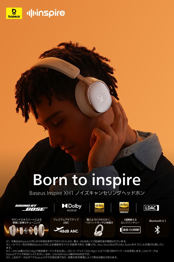アウトレット】 Baseus Inspire XH1 ワイヤレスヘッドホン Bose監修