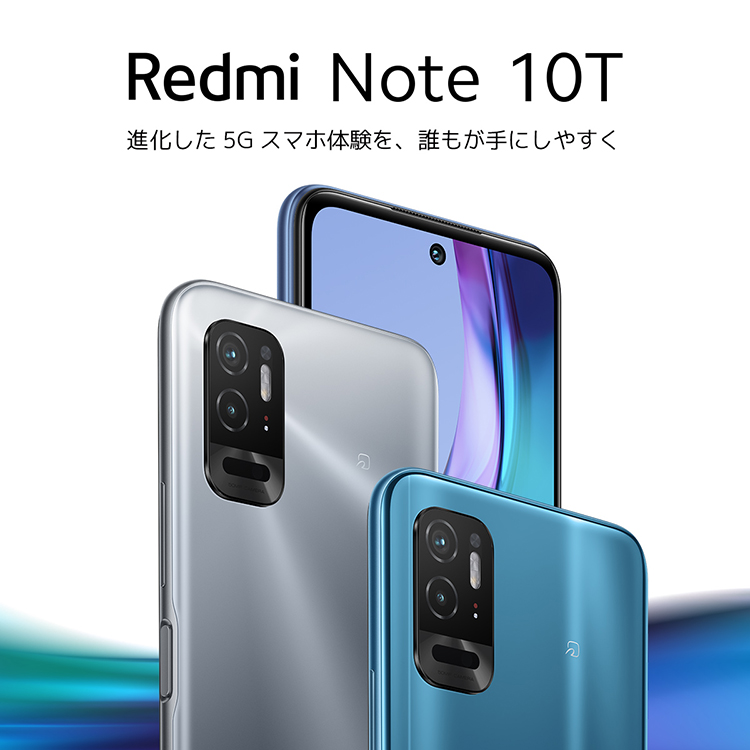 2台セット スマートフォン Redmi Note 10T ブルー 新品未開封