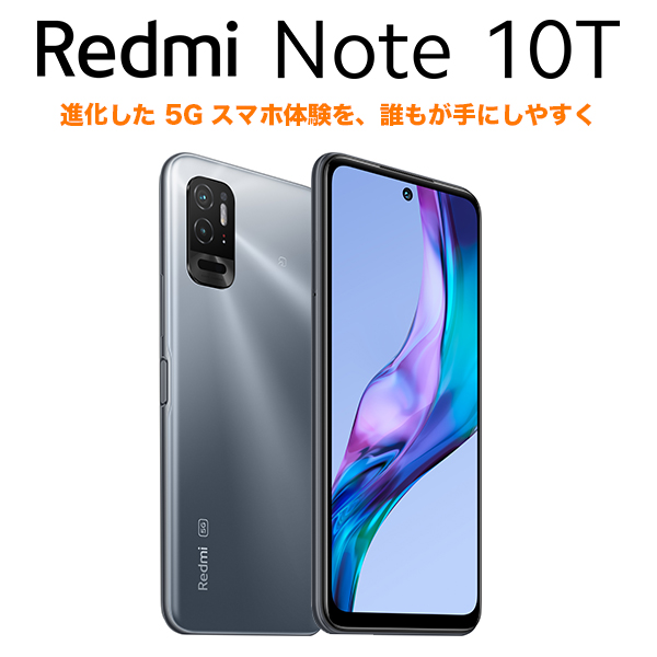 高い品質 Xiaomi Redmi Note 10T アジュール ブラックSIMフリー