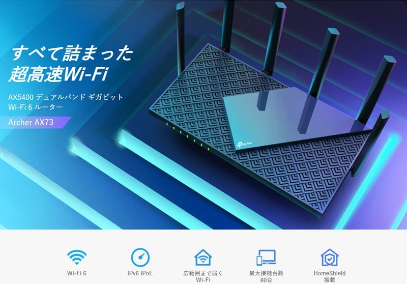 TP-LINK WiFi 6 無線LANルーター 4804+574Mbps AX5400 メッシュWiFi