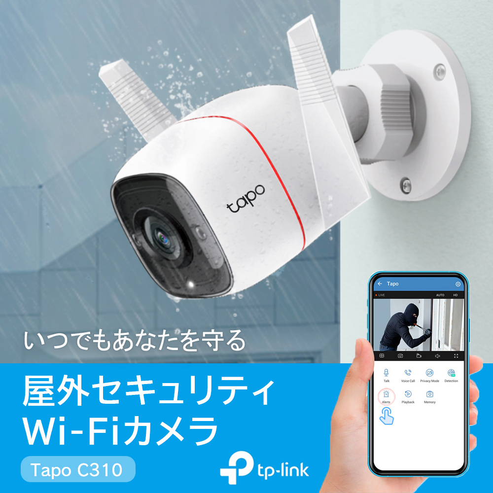 TP-Link Tapo C310 ティーピーリンク 屋外ネットワークカメラ WiFi&