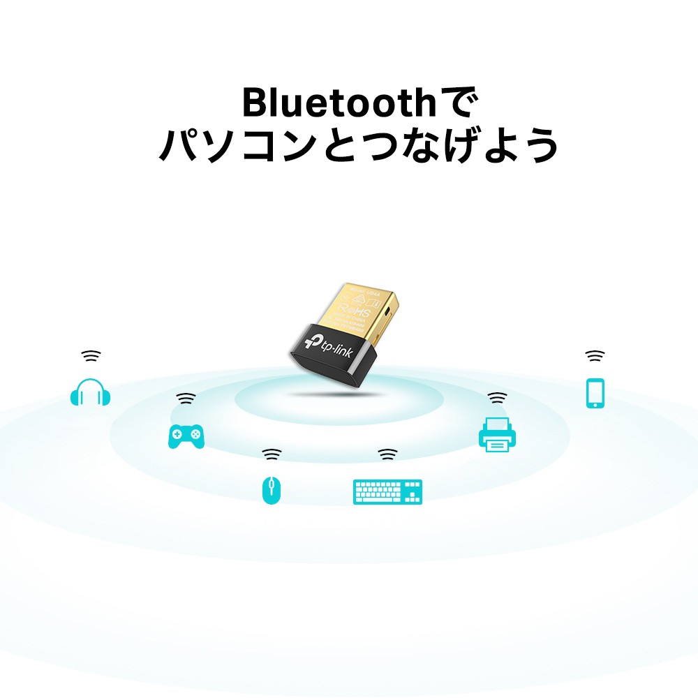 TP-Link ティーピーリンク Bluetooth 4.0 USBアダプタ ブルートゥース