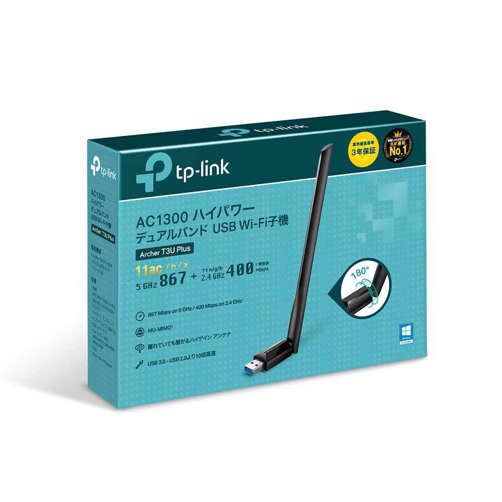 TP-Link WiFi 無線LANルーター ウイルス対策 セキュリティ 3ユニットセット デュアルバンド AC1300 11ac デュアルバン