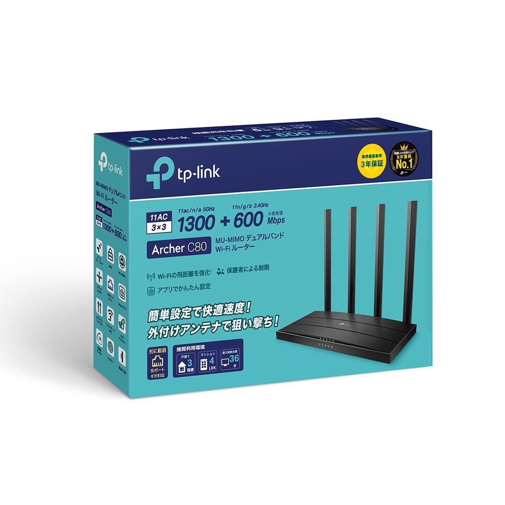 無線ルーター　Wi-Fi Tp-linkPC/タブレット