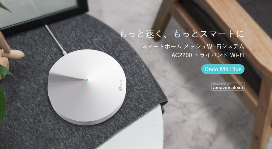 TP-Link ティーピーリンク AC2200 トライバンドメッシュネットワーク ...