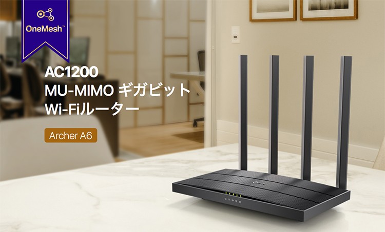 ティーピーリンク Archer A6 ギガビット 無線LANルーター 867+300Mbps